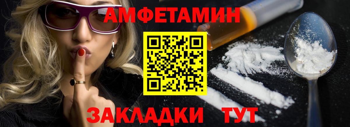 Амфетамин 97%  АМФЕТАМИН  Ртищево  Амфетамин  Вход с VPN 