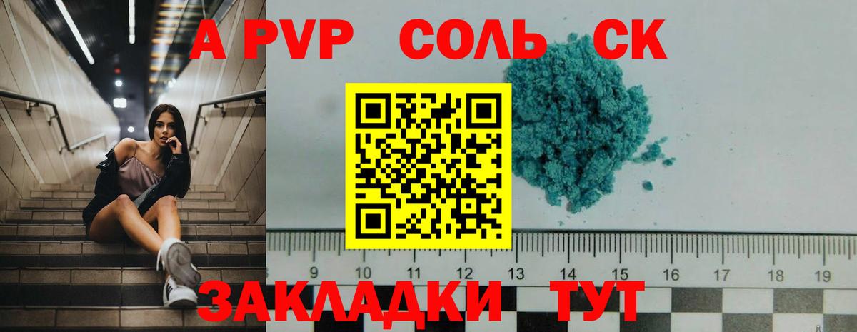 Alpha-PVP  Alpha PVP мука  APVP VHQ  Вход с VPN  Ртищево 