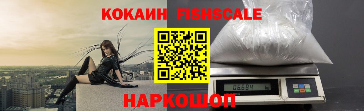 КОКАИН Перу Ртищево