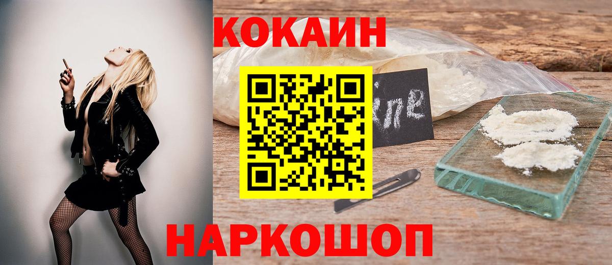 Ртищево  Кокаин Колумбийский  COCAIN  КОКАИН Перу  Вход с VPN 
