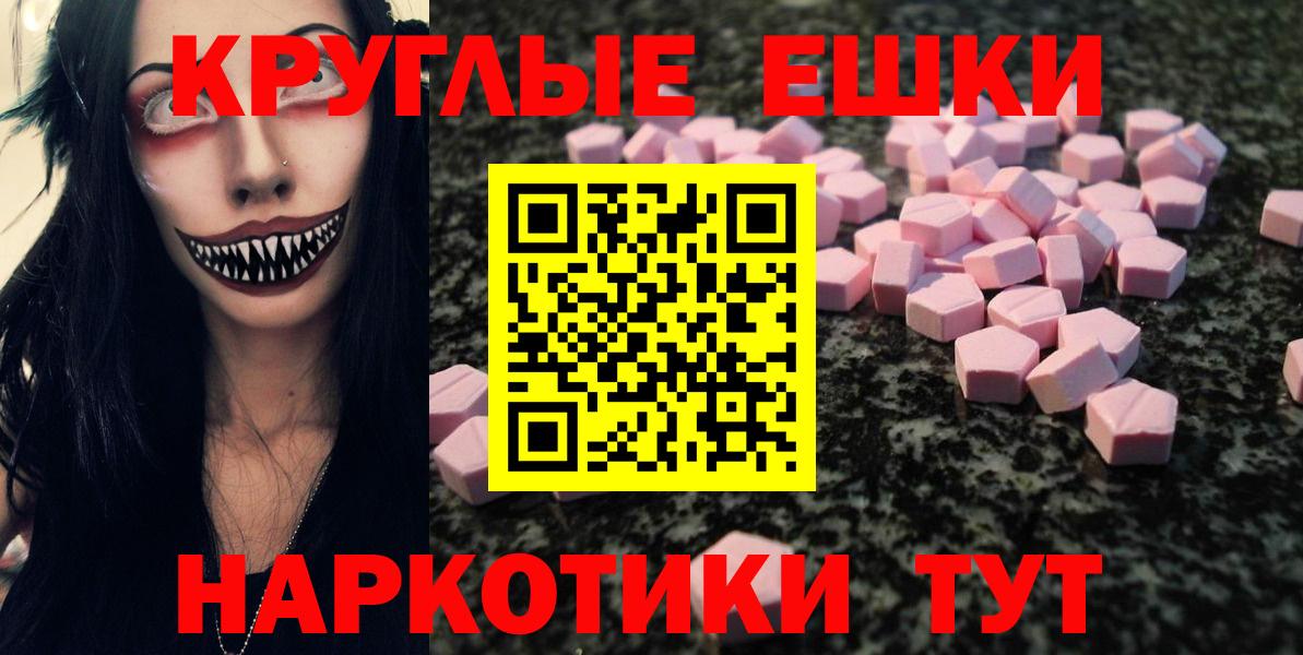 ЭКСТАЗИ  Вход с VPN  Ртищево  Ecstasy mix  ЭКСТАЗИ Cube 