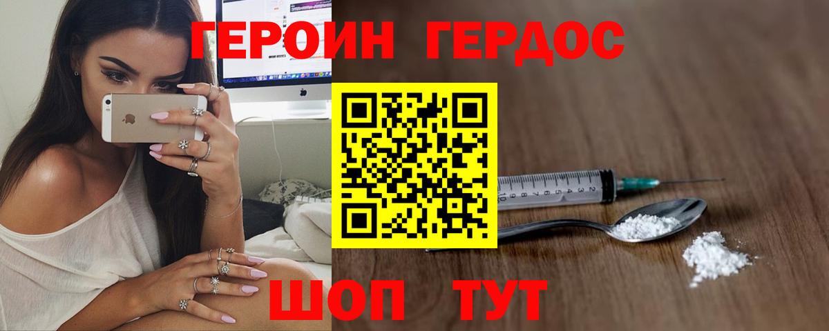 ГЕРОИН Афган Ртищево