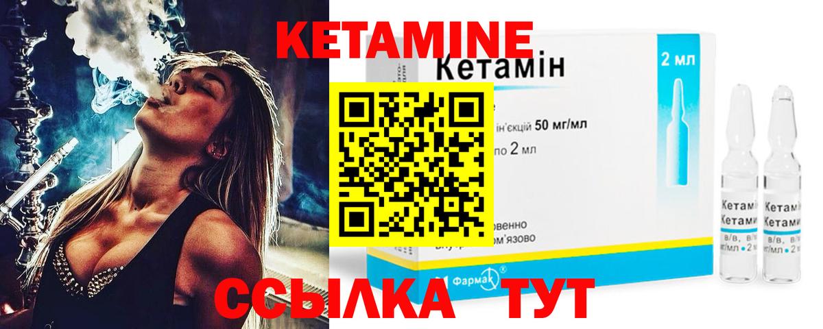 Кетамин ketamine  дарк нет какой сайт  Ртищево  Вход с VPN 