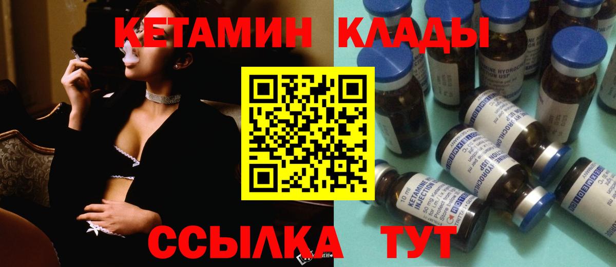 КЕТАМИН ketamine Ртищево