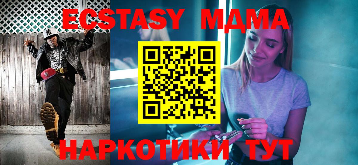 МДМА кристаллы  Вход с VPN  MDMA кристаллы  Ртищево 