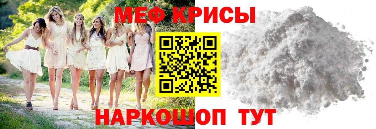Мефедрон мука Ртищево