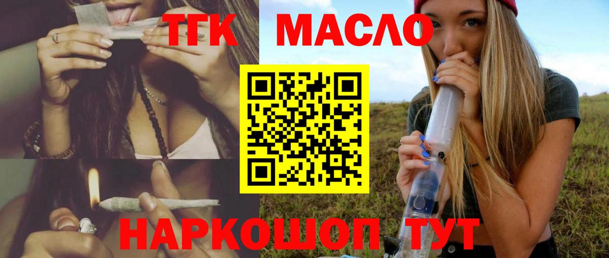 Дистиллят ТГК жижа Ртищево