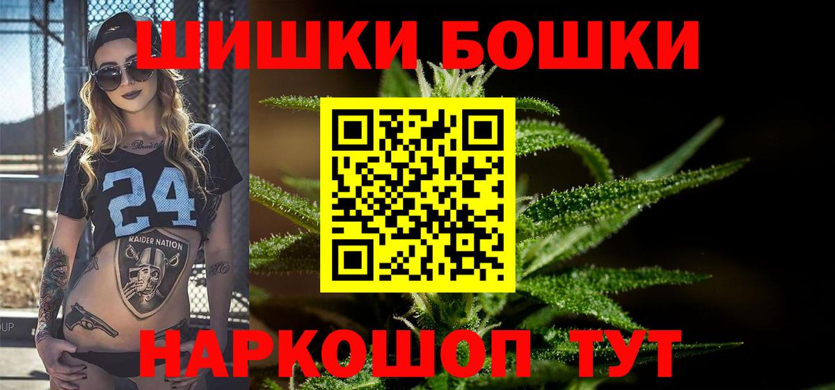 Шишки марихуана индика Ртищево