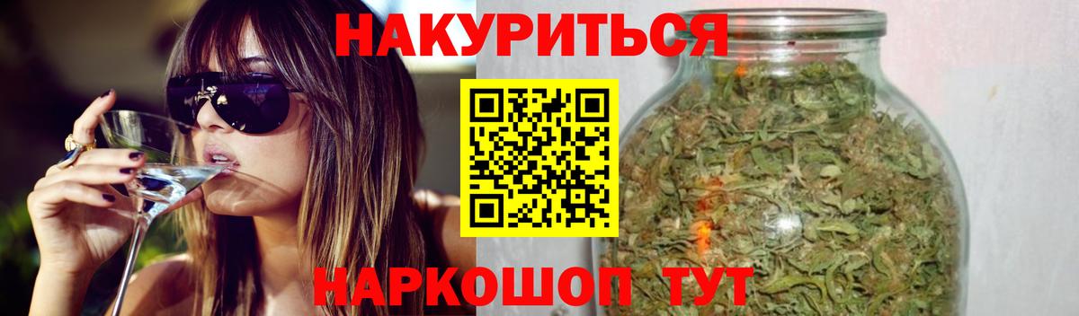 Бошки Шишки тримм  Конопля Bruce Banner  Канабис AK-47  Ртищево  Вход с VPN 